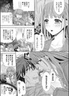 Honey amber試し読み13ページ