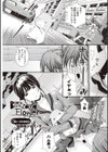 Honey amber試し読み15ページ