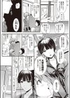 Honey amber試し読み18ページ
