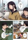 群青群像【フルカラー版】試し読み7ページ