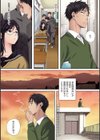 群青群像【フルカラー版】試し読み9ページ