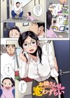 群青群像【フルカラー版】試し読み11ページ