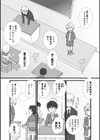 中二病の眠り姫試し読み3ページ