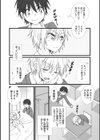 中二病の眠り姫試し読み4ページ