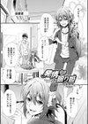 発情 眠り姫試し読み1ページ