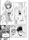 発情 眠り姫試し読み3ページ