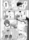 発情 眠り姫試し読み4ページ