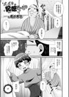 パパは記憶そーしつ試し読み1ページ