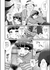 パパは記憶そーしつ試し読み2ページ