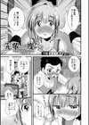 先輩一度だけ試し読み1ページ