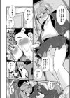 先輩一度だけ試し読み2ページ