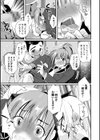 先輩一度だけ試し読み3ページ
