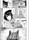 制服汚さないでお従兄ちゃん試し読み1ページ