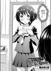 制服汚さないでお従兄ちゃん試し読み2ページ