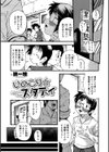 いのこり☆スタディ試し読み1ページ