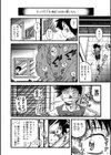 いのこり☆スタディ試し読み2ページ