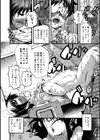 いのこり☆スタディ試し読み4ページ