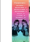 スタンバイおっけー！試し読み2ページ