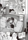 スタンバイおっけー！試し読み3ページ