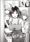 スタンバイおっけー！試し読み4ページ