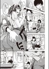 スタンバイおっけー！試し読み5ページ