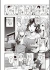 スタンバイおっけー！試し読み6ページ