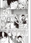 スタンバイおっけー！試し読み9ページ