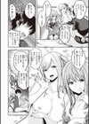 スタンバイおっけー！試し読み10ページ