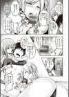 スタンバイおっけー！試し読み11ページ