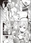 スタンバイおっけー！試し読み12ページ