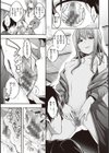 スタンバイおっけー！試し読み13ページ