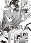 スタンバイおっけー！試し読み17ページ