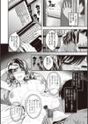 スタンバイおっけー！試し読み18ページ