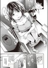 スタンバイおっけー！試し読み21ページ
