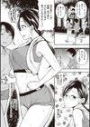 スタンバイおっけー！試し読み28ページ