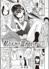 スタンバイおっけー！試し読み35ページ