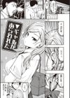 スタンバイおっけー！試し読み39ページ