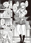 スタンバイおっけー！試し読み41ページ