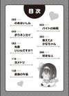 裏アカカノジョ試し読み2ページ