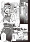 裏アカカノジョ試し読み3ページ