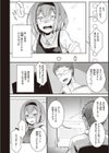 裏アカカノジョ試し読み4ページ