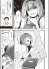 裏アカカノジョ試し読み5ページ