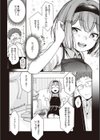 裏アカカノジョ試し読み6ページ