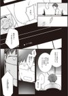 裏アカカノジョ試し読み7ページ
