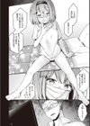 裏アカカノジョ試し読み8ページ