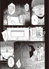 裏アカカノジョ試し読み11ページ