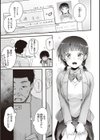 裏アカカノジョ試し読み13ページ