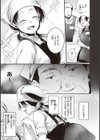 裏アカカノジョ試し読み15ページ