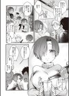 裏アカカノジョ試し読み18ページ