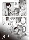 裏アカカノジョ試し読み19ページ